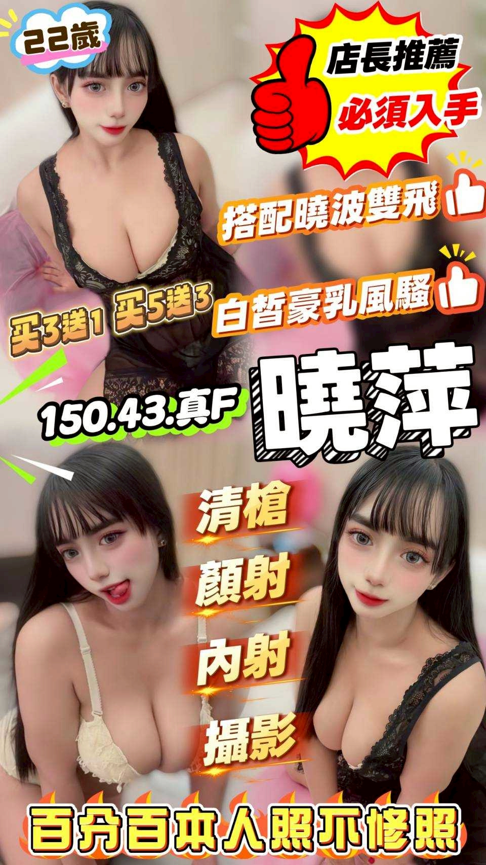 曉萍(頭份)-會員價-雙飛