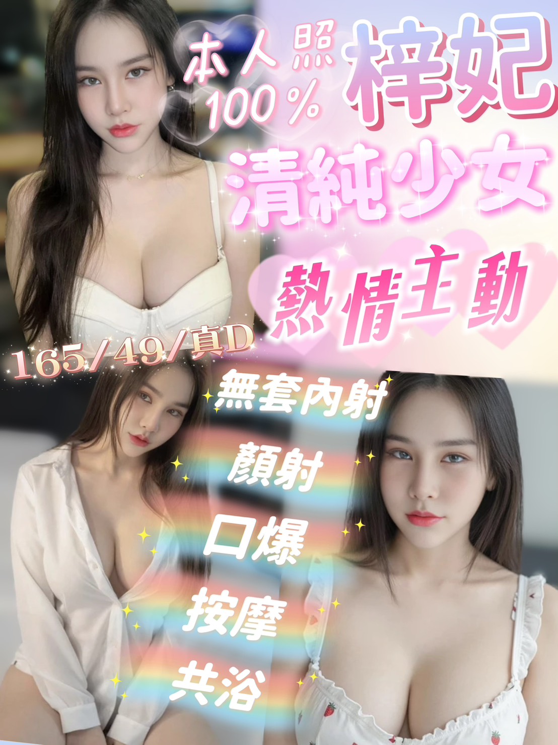 梓妃(竹南-會員價)