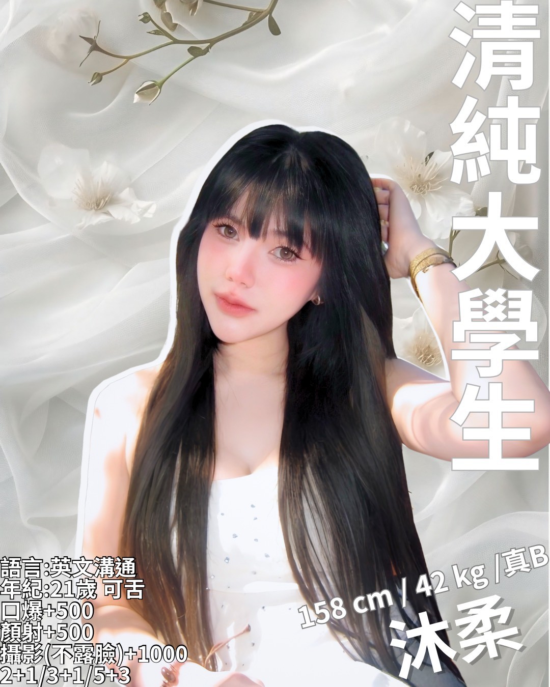 沐柔-05/31