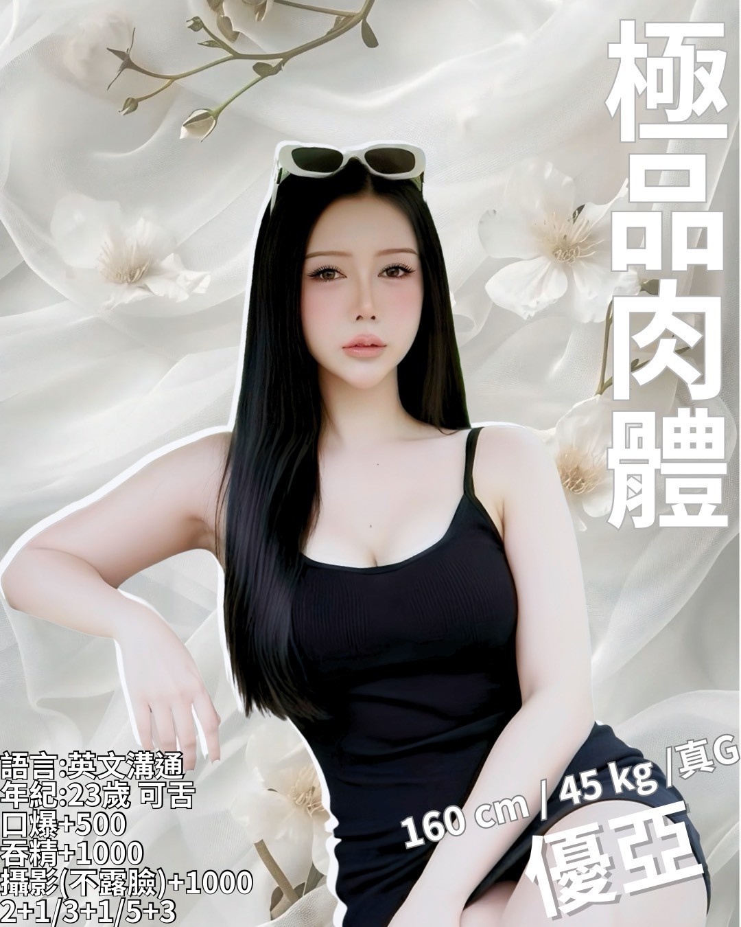 優亞(本)-推推-05/31