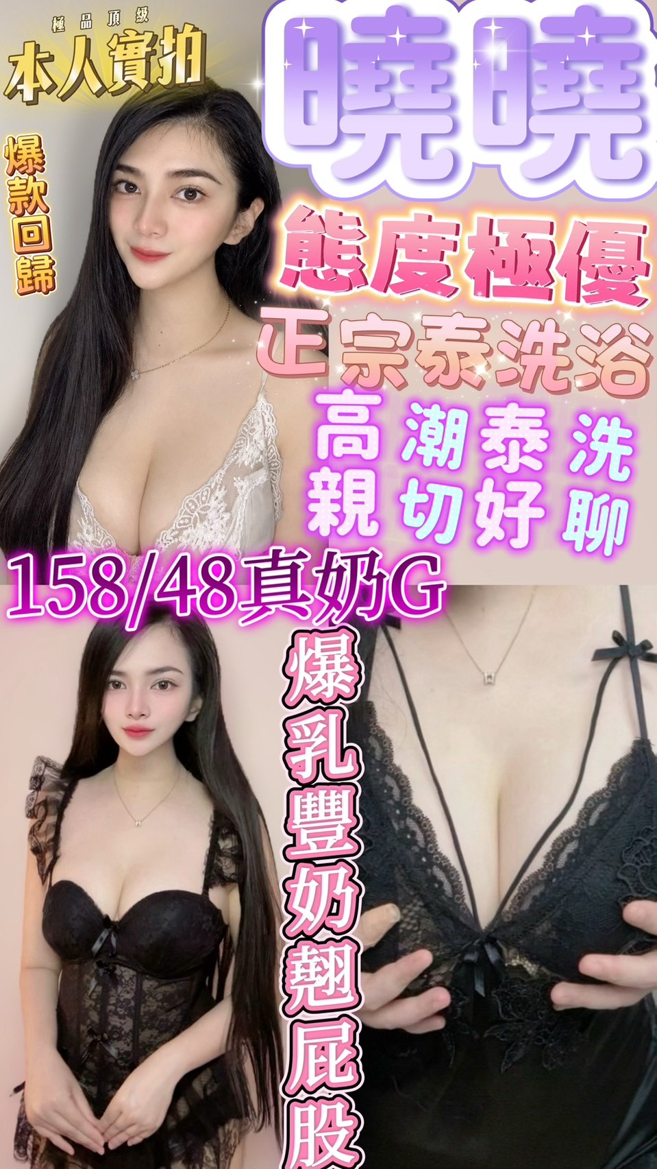 曉曉(天津二街)