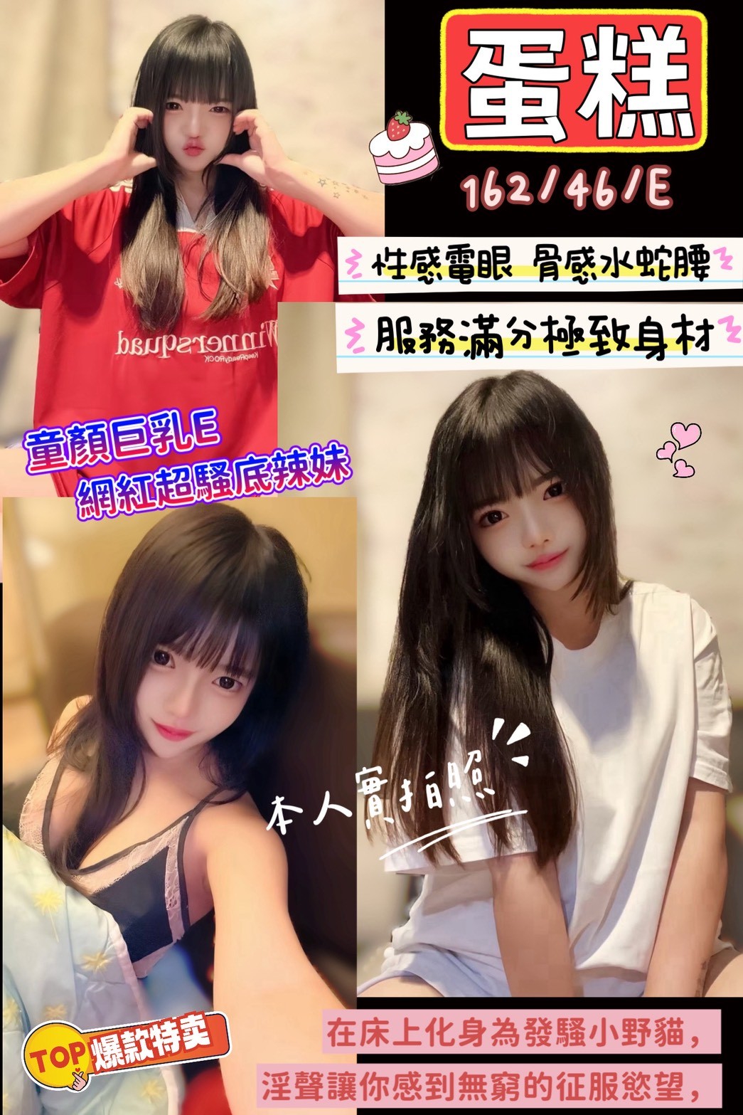蛋糕(文忠路)