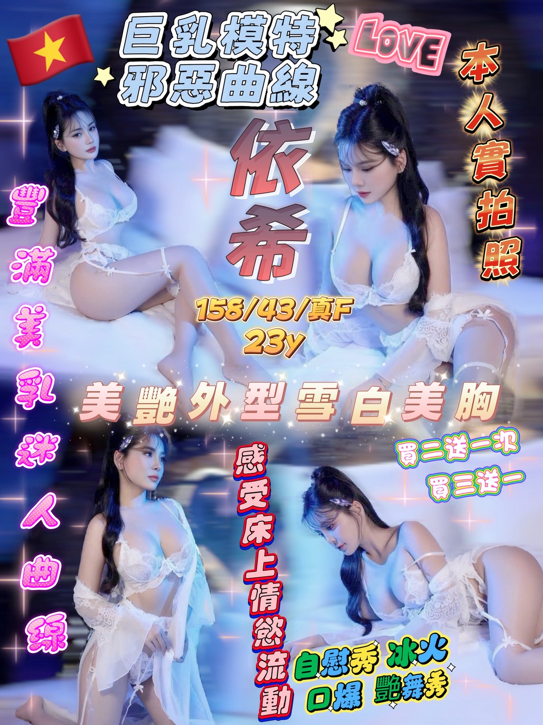 依希(越-會員價)