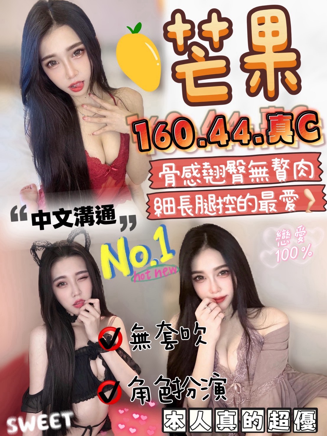 芒果(頭份)-會員價