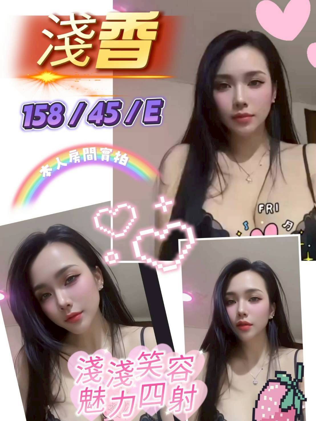 淺香(越-西大路)