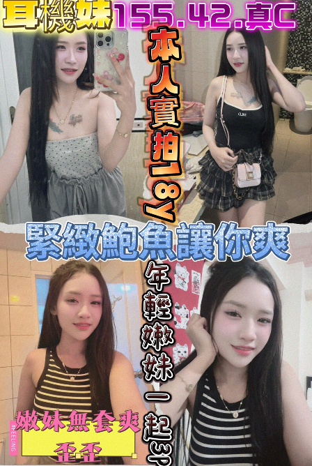 耳機妹(西大路)-會員價
