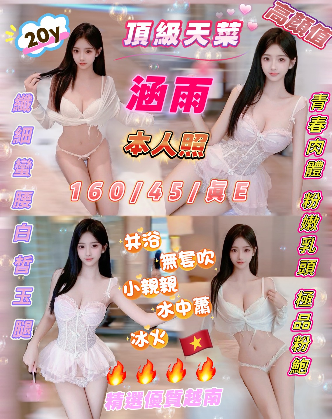 涵雨(越-經國路)-會員價