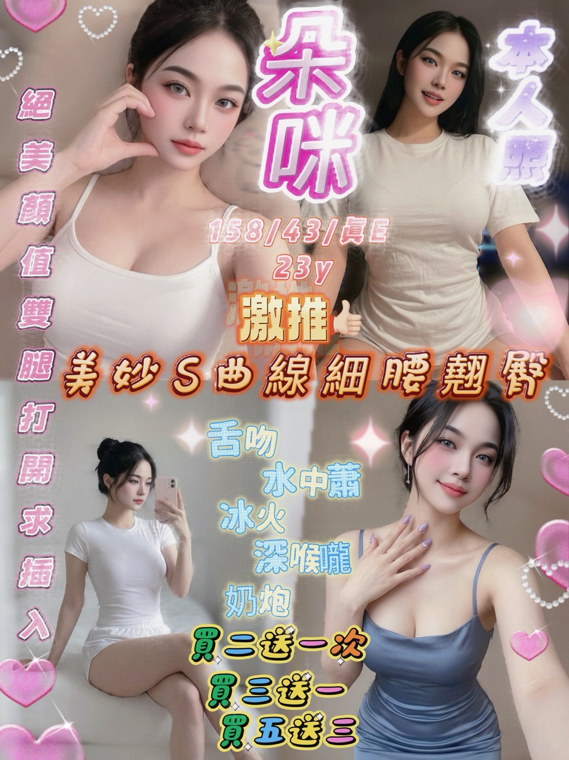 朵咪(越-北新街)-會員價