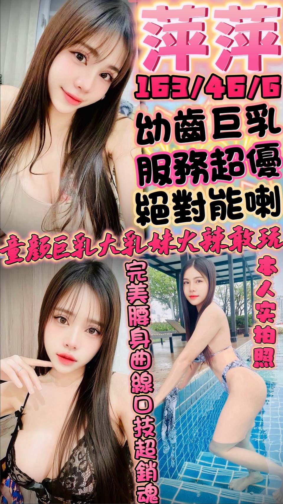 萍萍(中正路-圓環)-雙飛1