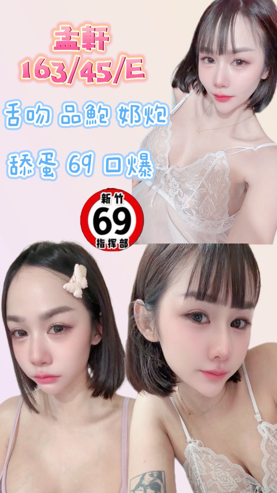 孟軒(中央路)