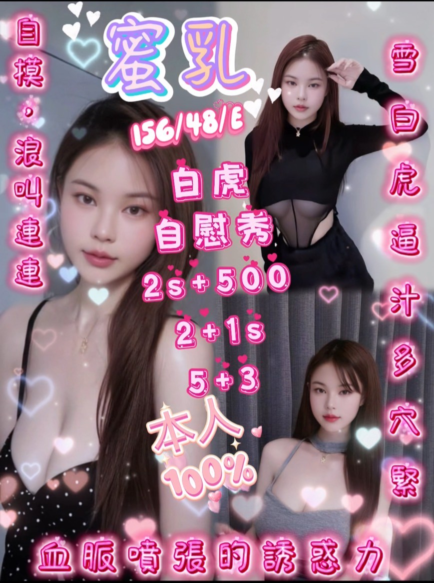 蜜乳