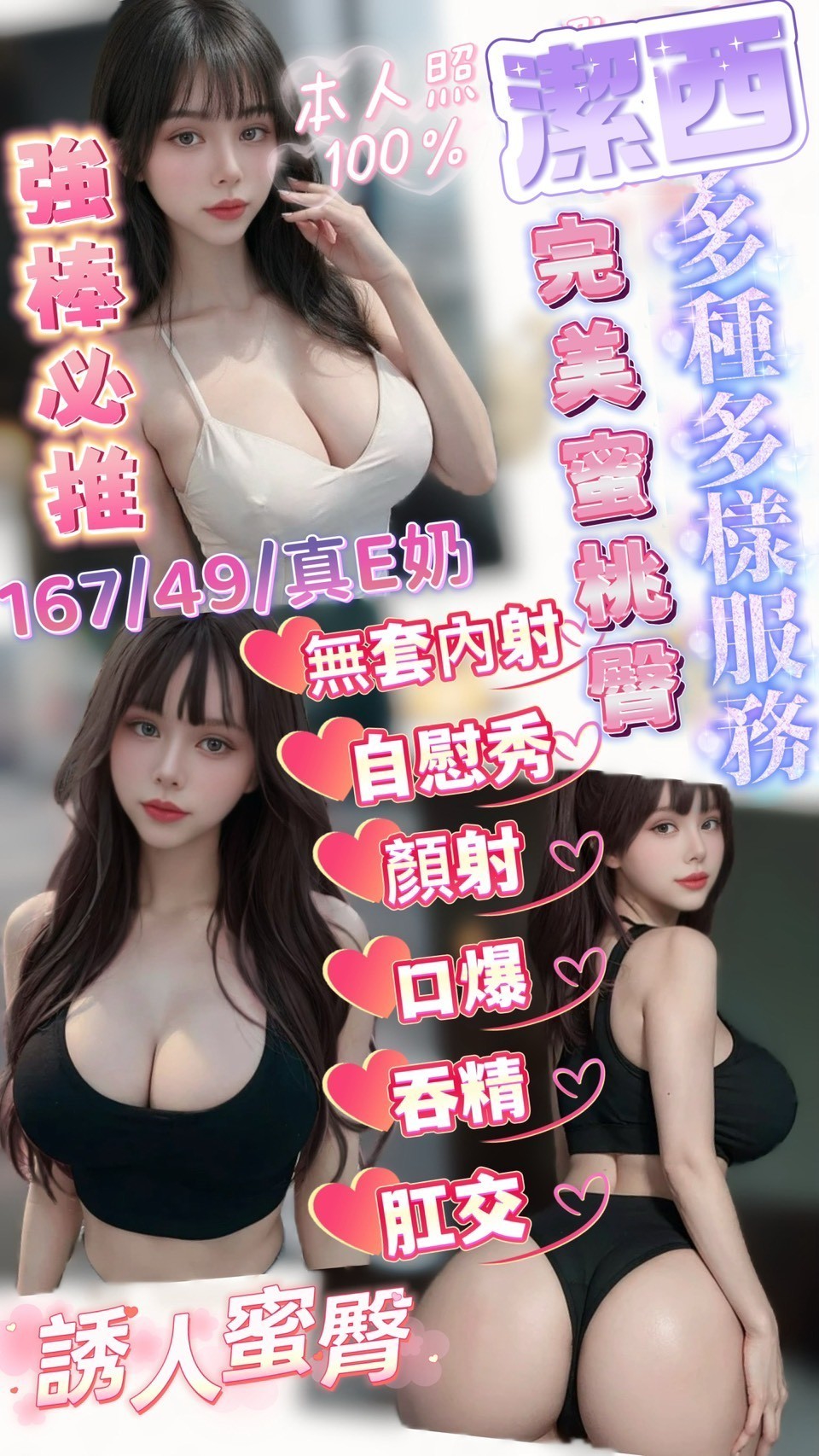 潔西(文忠路)-會員價