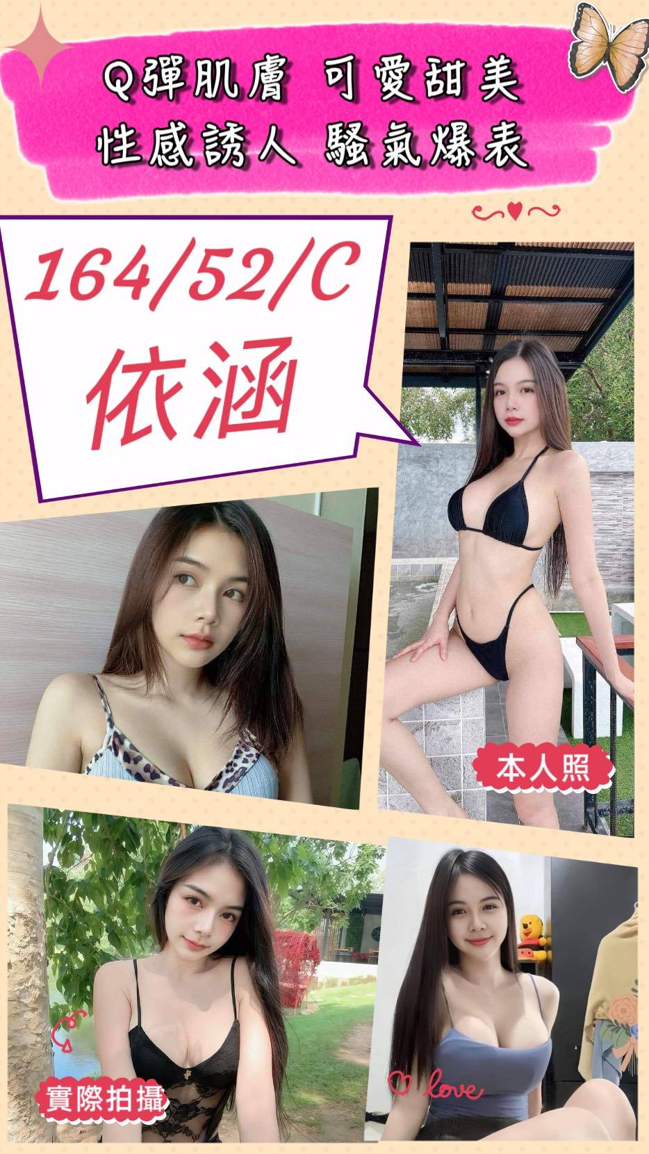 依涵(竹南-科專七)