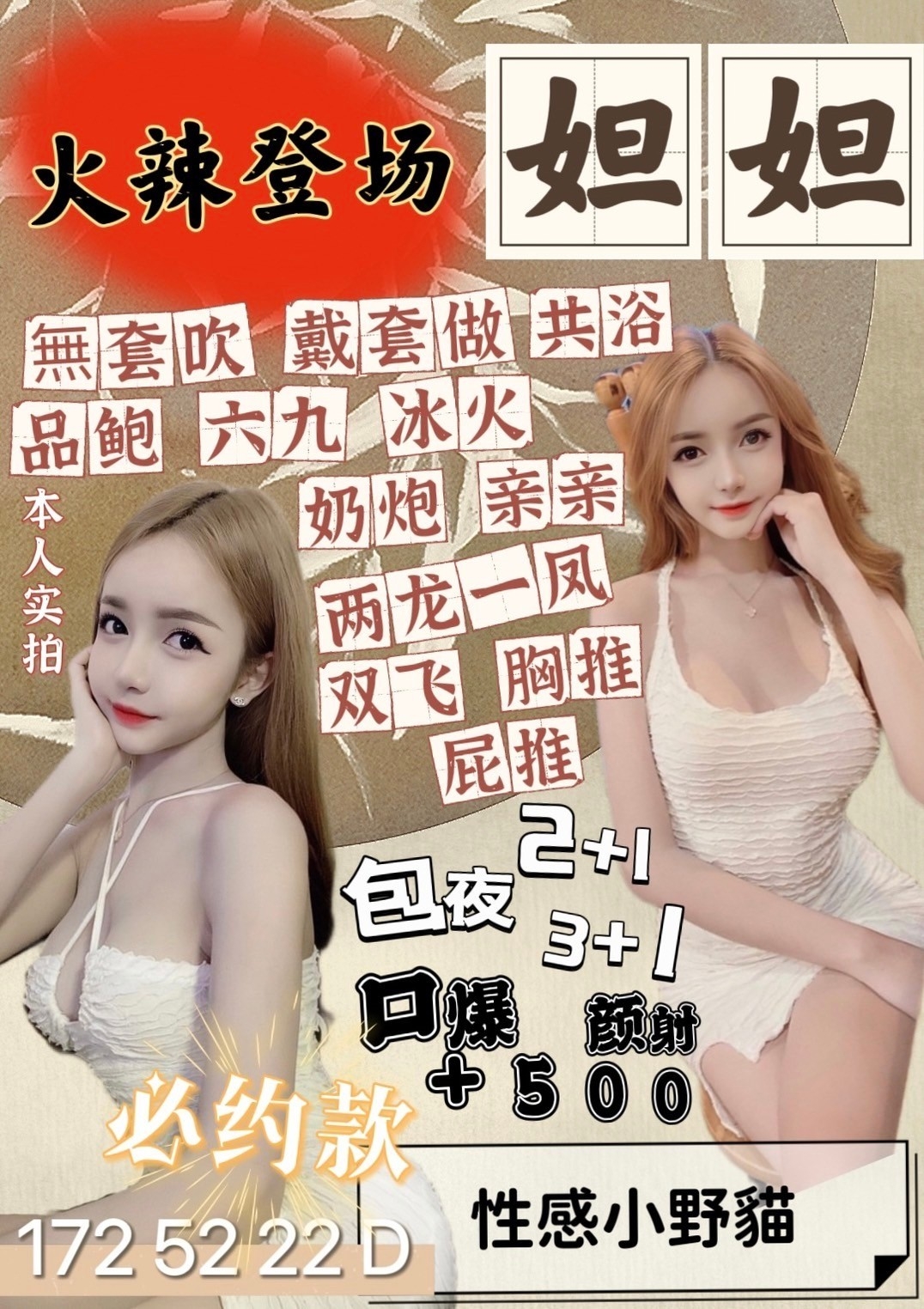 妲妲(本-縣政十街)-會員價-推推推