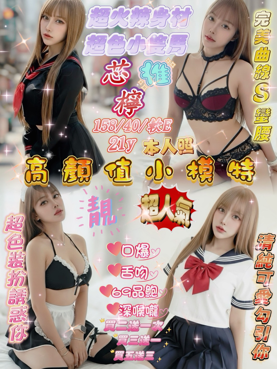 芯檸(經國路)會員價-推推推-提早預約-休