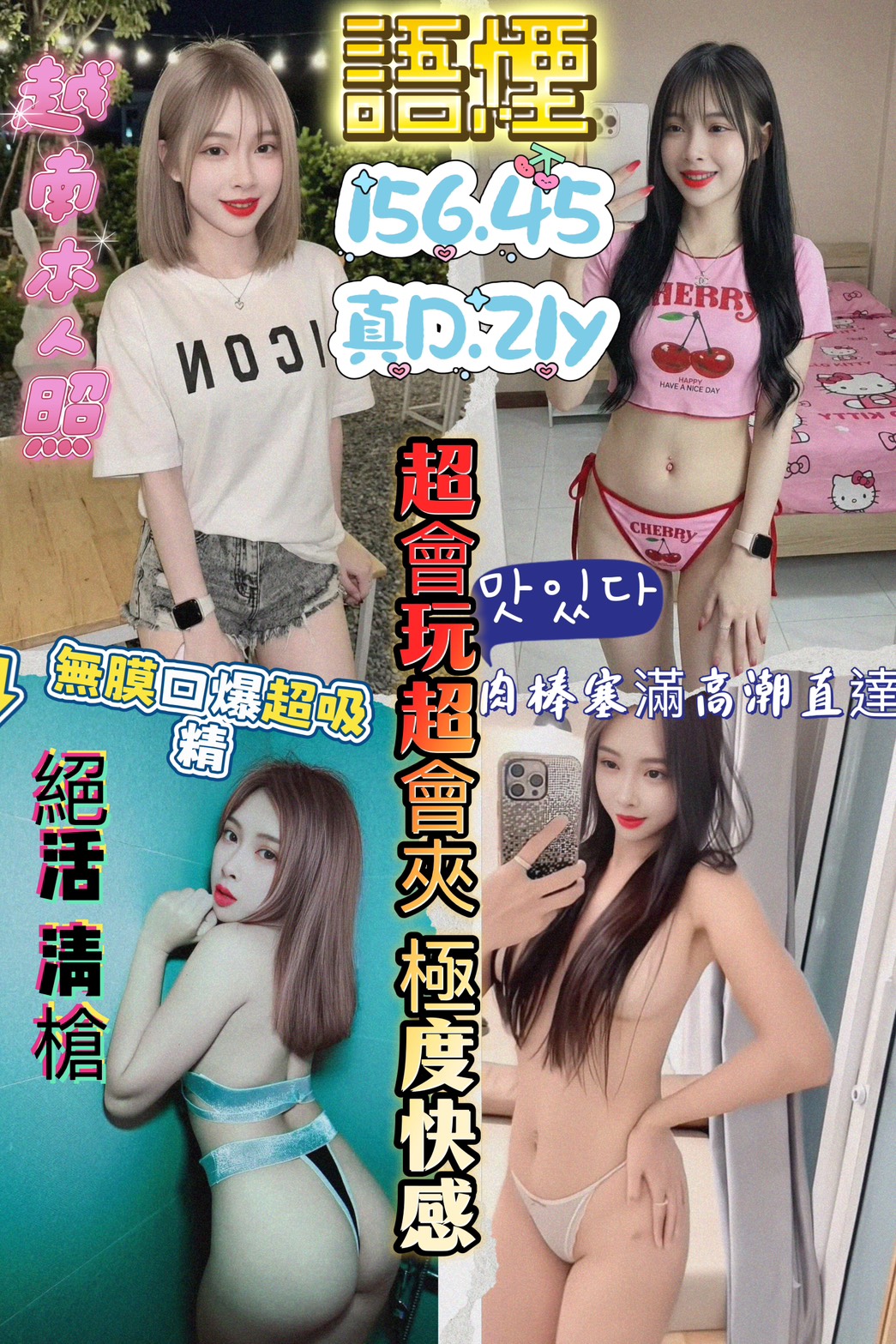 語煙(越)-會員價-推推推