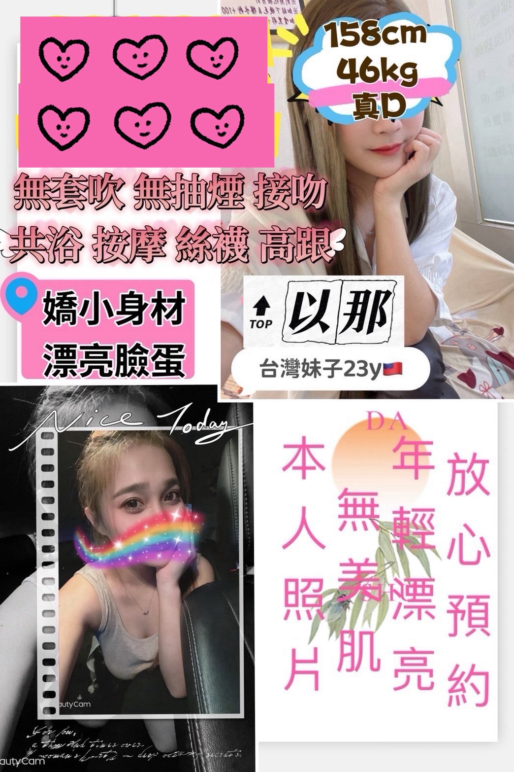 以那(台-福興路)