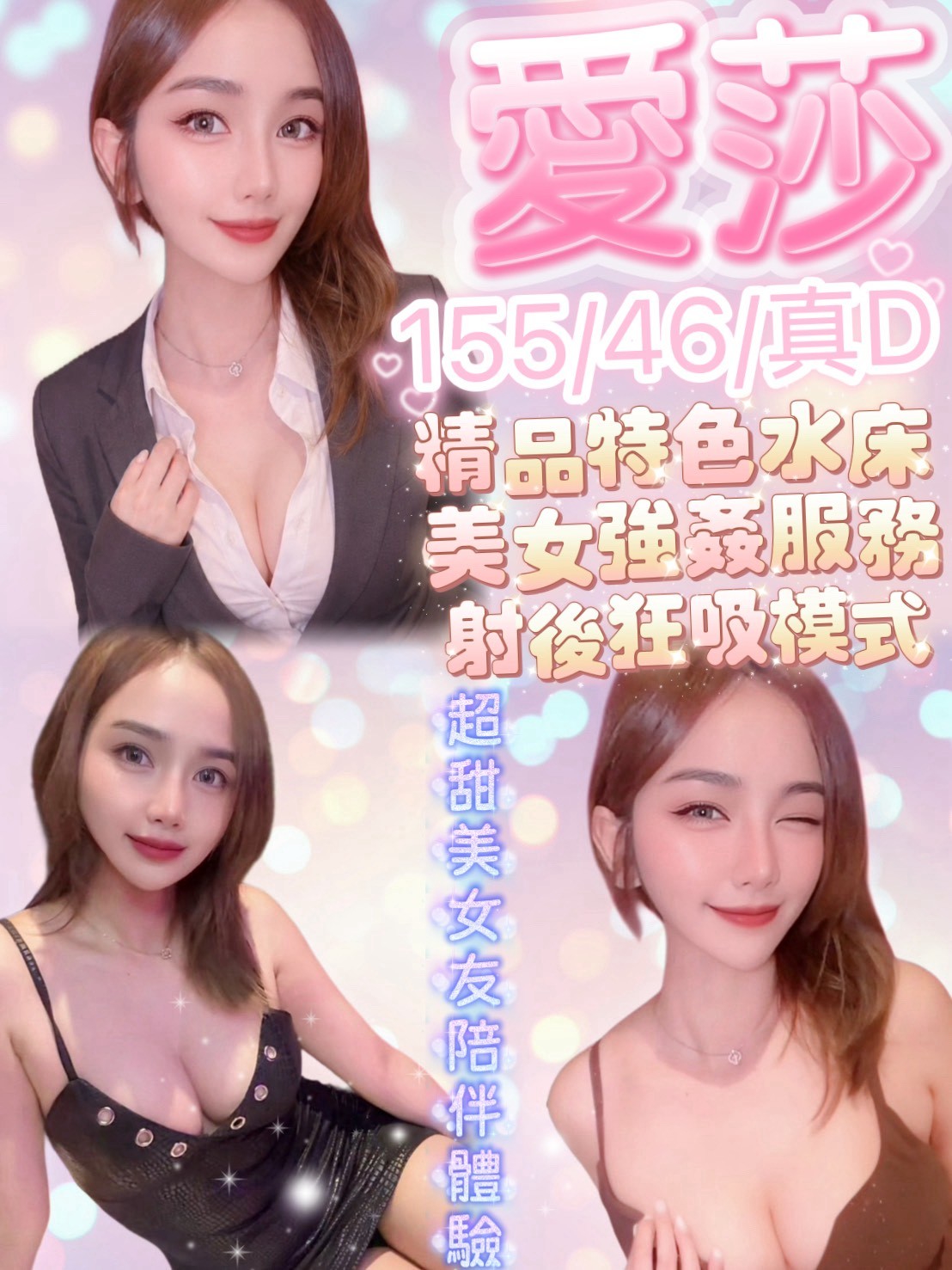 愛莎(勝利二路)-推推推