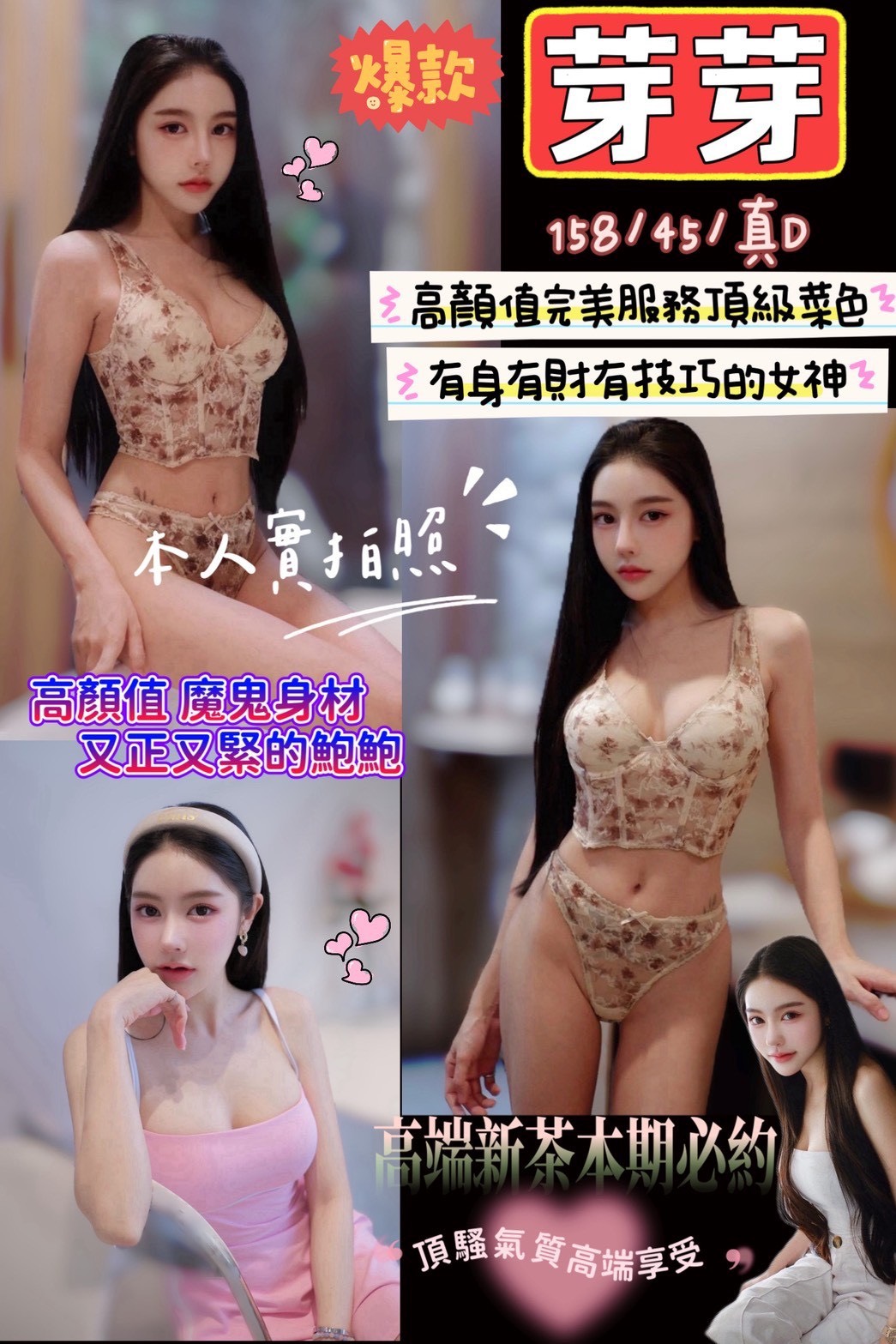芽芽(頭份-自強路)