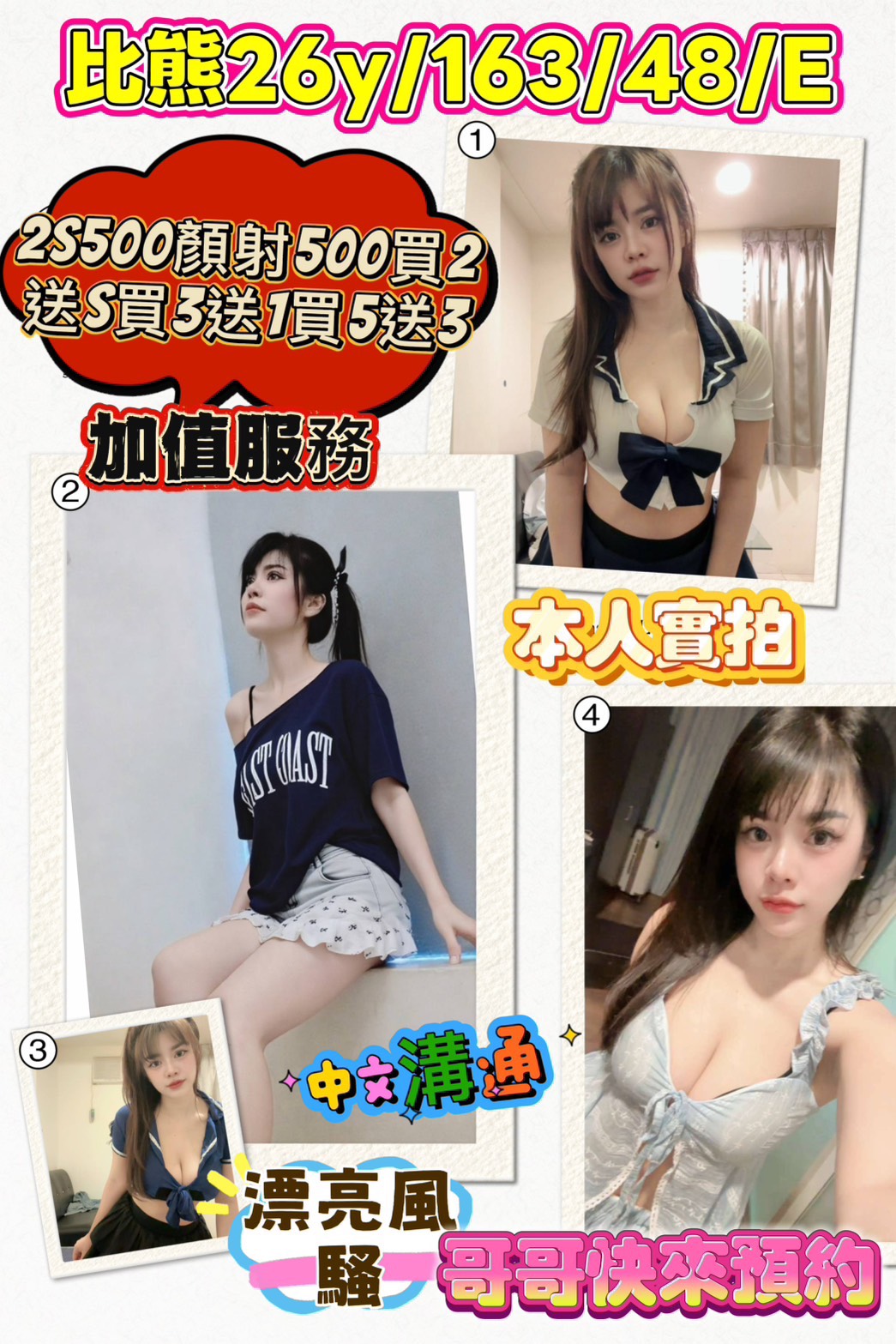 比熊(中山路)