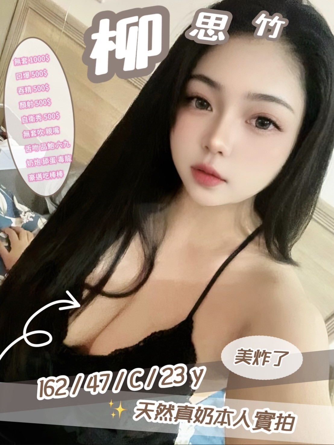 柳思竹(縣政十街)-會員價