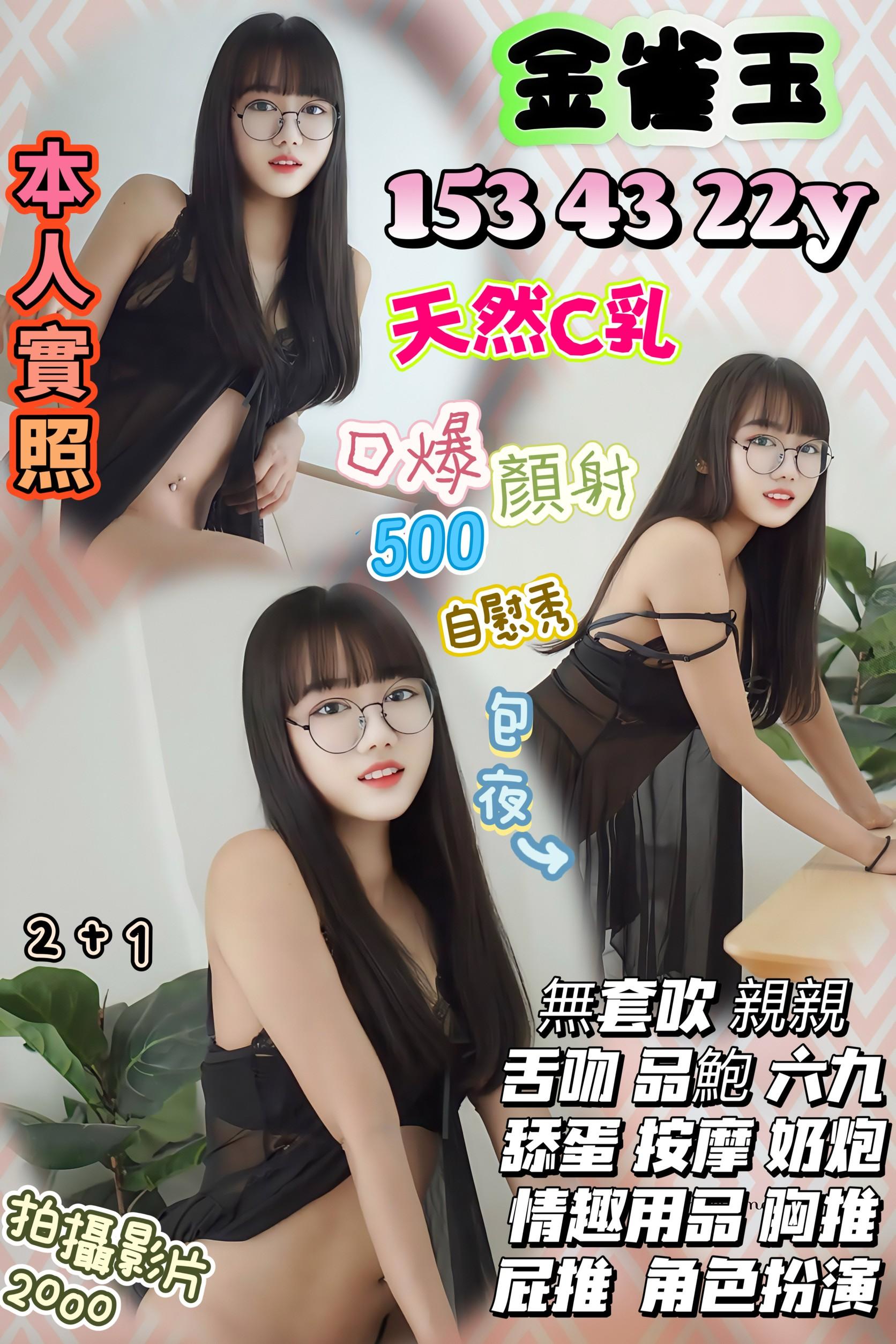 金雀玉(長春路)-會員價
