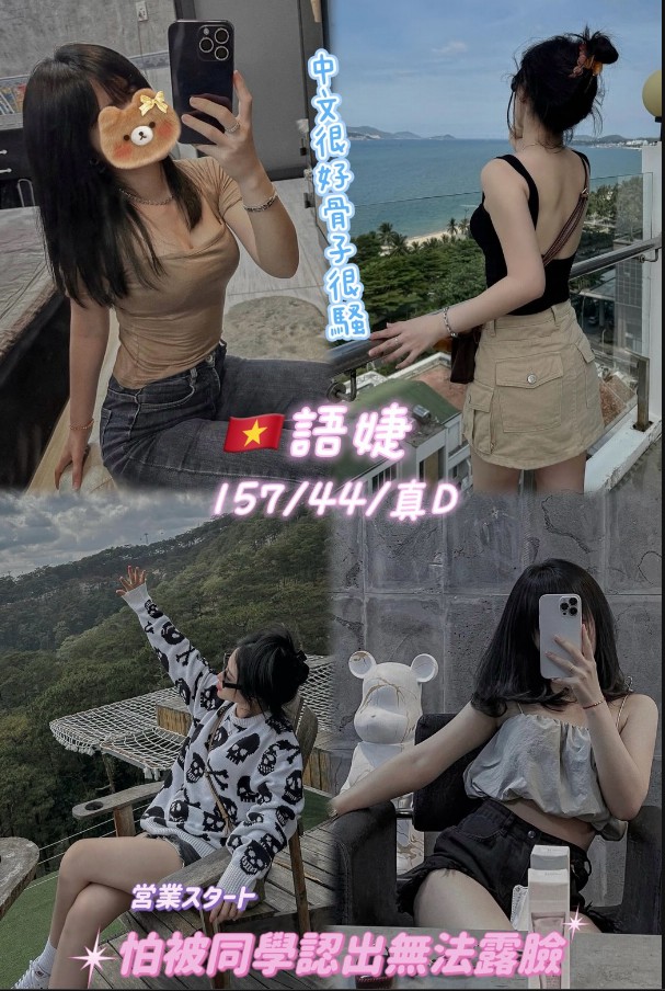 語婕(越-桃園區)-休