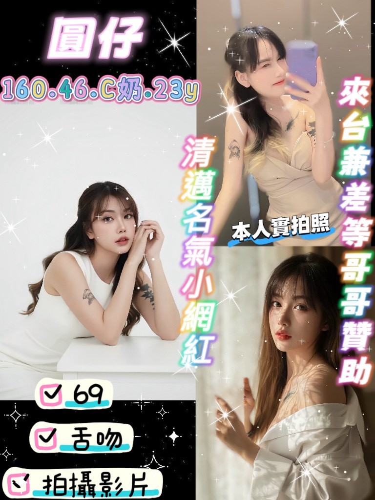圓仔(文興路)