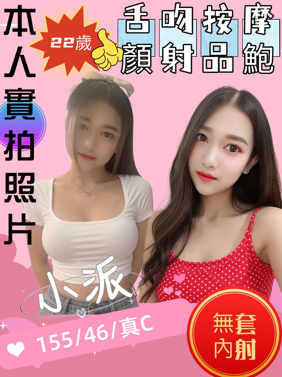 小派(頭份-自強路)