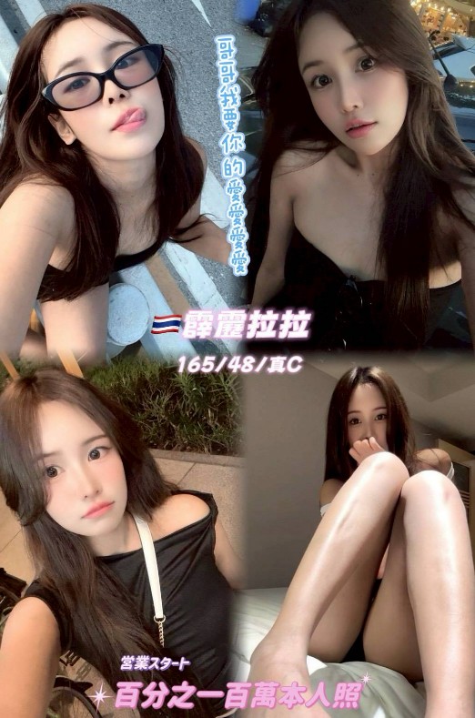 霹靂拉拉(林口區)
