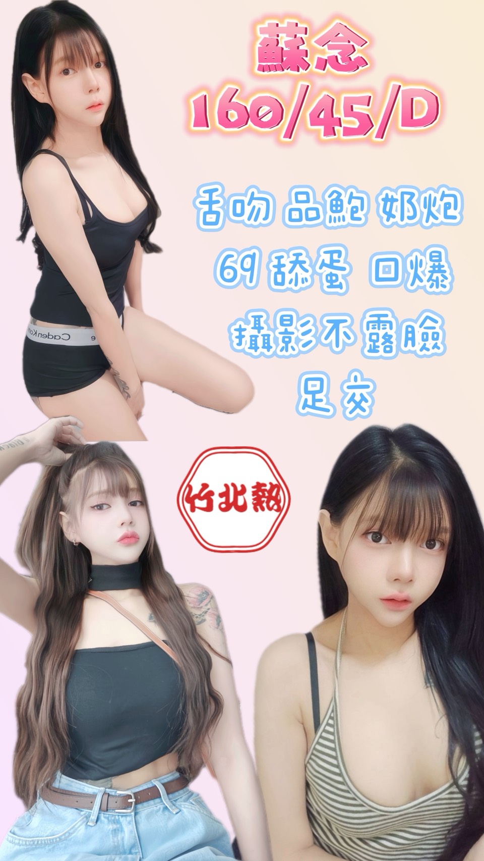 蘇念(中央路)