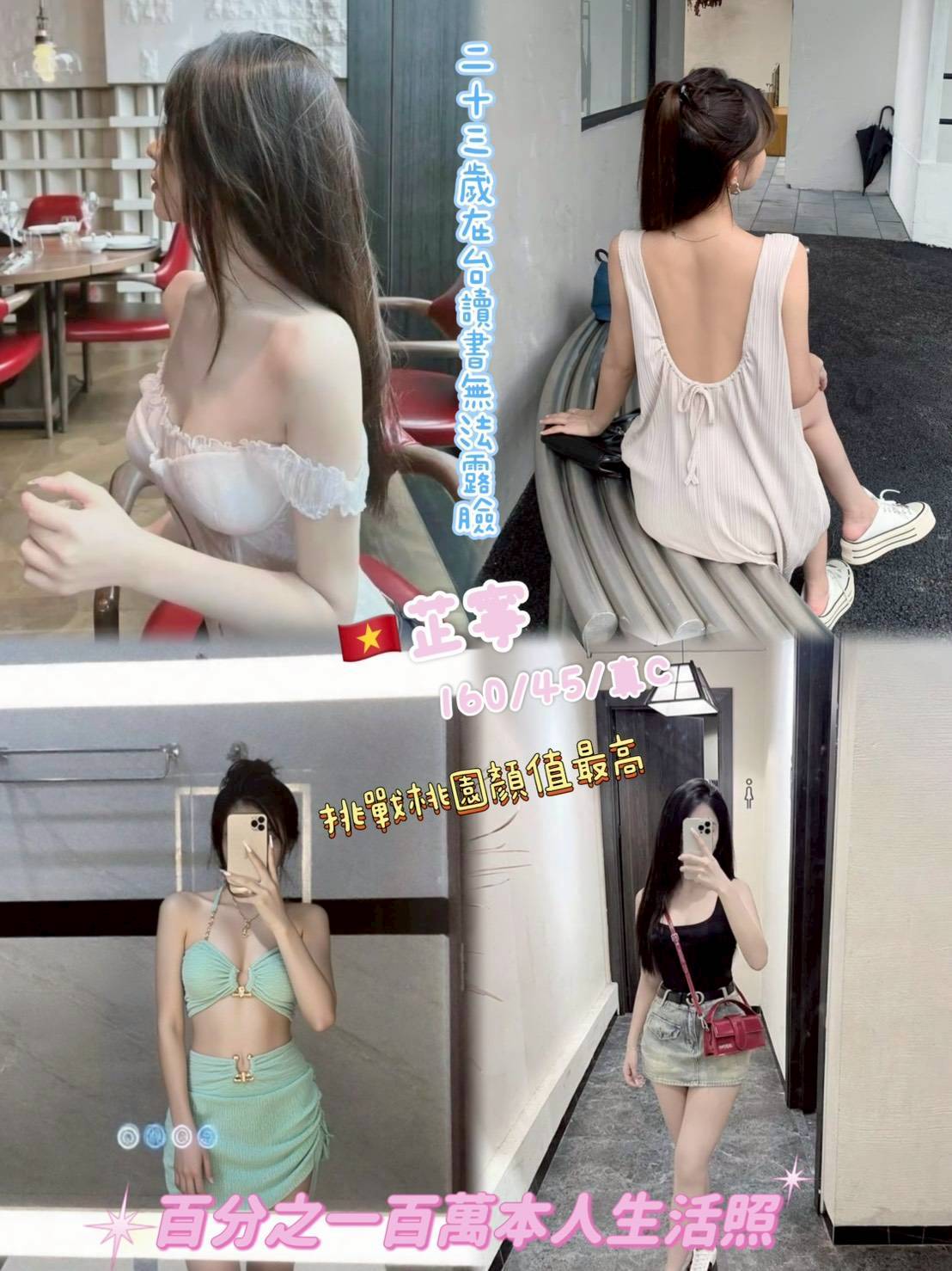 芷寧(越-桃園區)-休