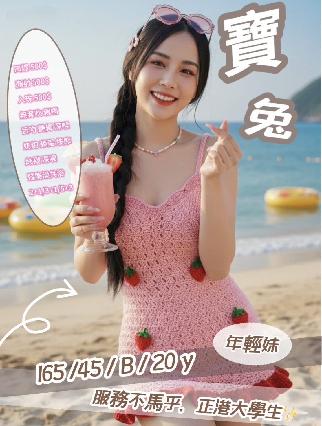 寶兔(會員價)