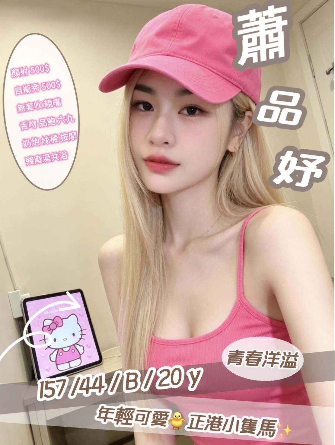 蕭品妤(竹南-四維街)-會員價