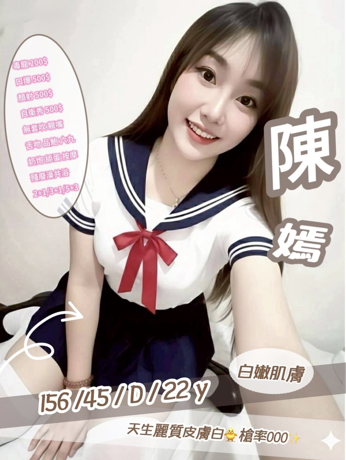 陳嫣(仁愛路 )-會員價