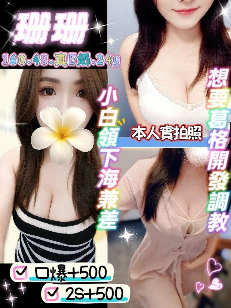 珊珊(台-文興路)