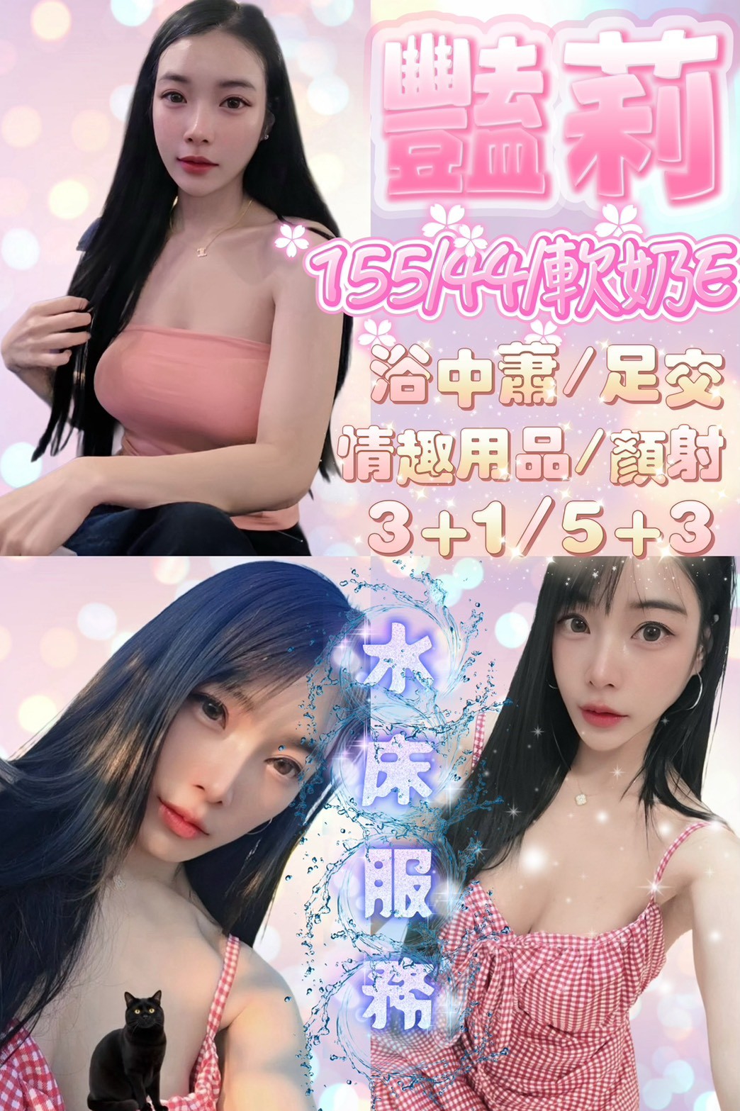 艷莉(文興路)