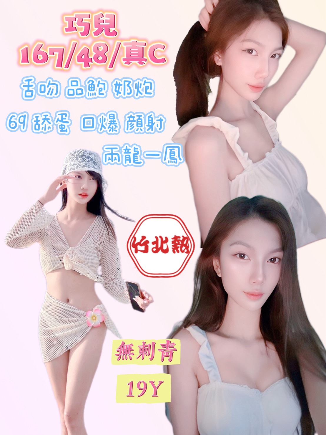 巧兒(天后宮)