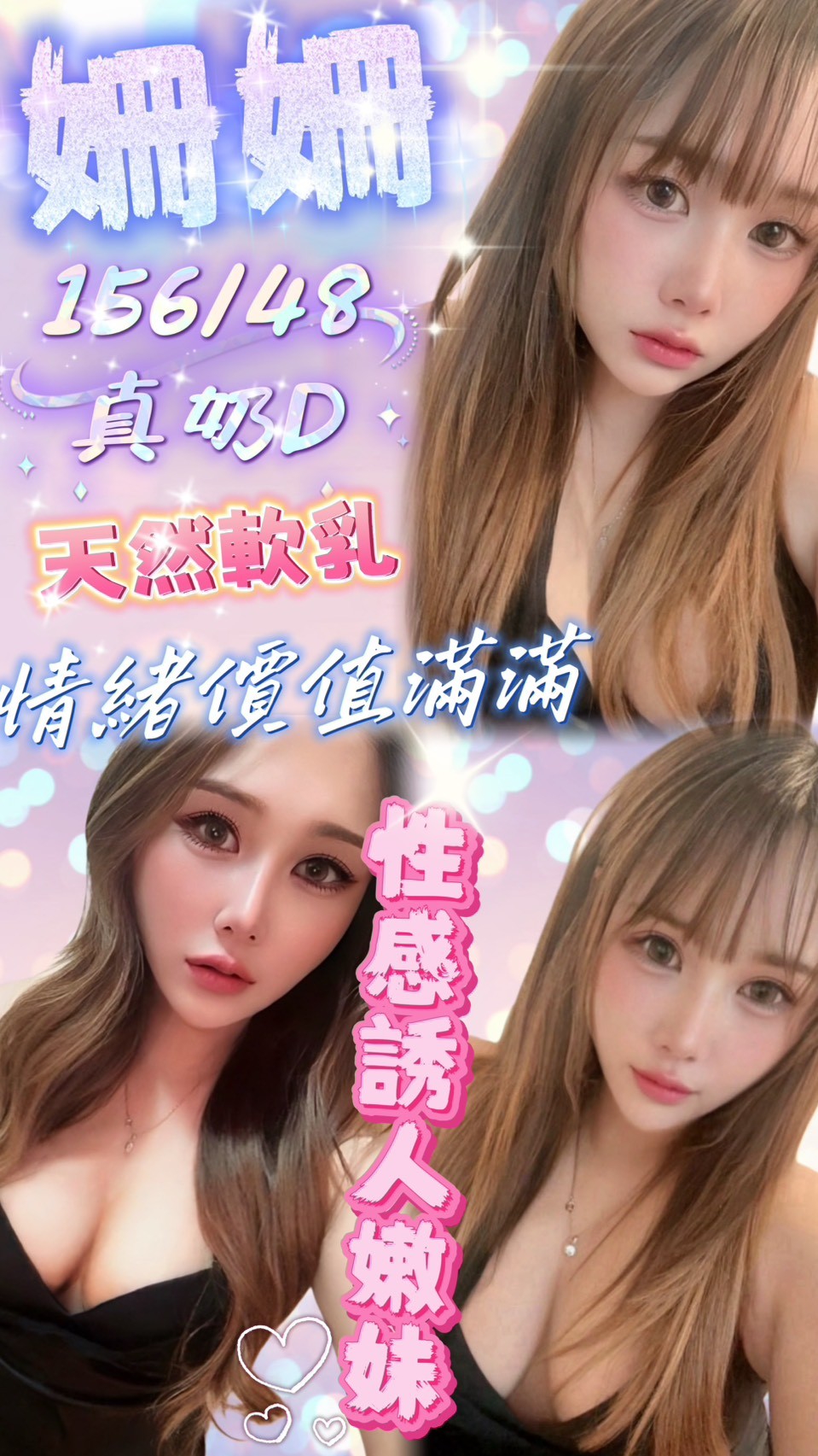 姍姍(頭份-東興路)