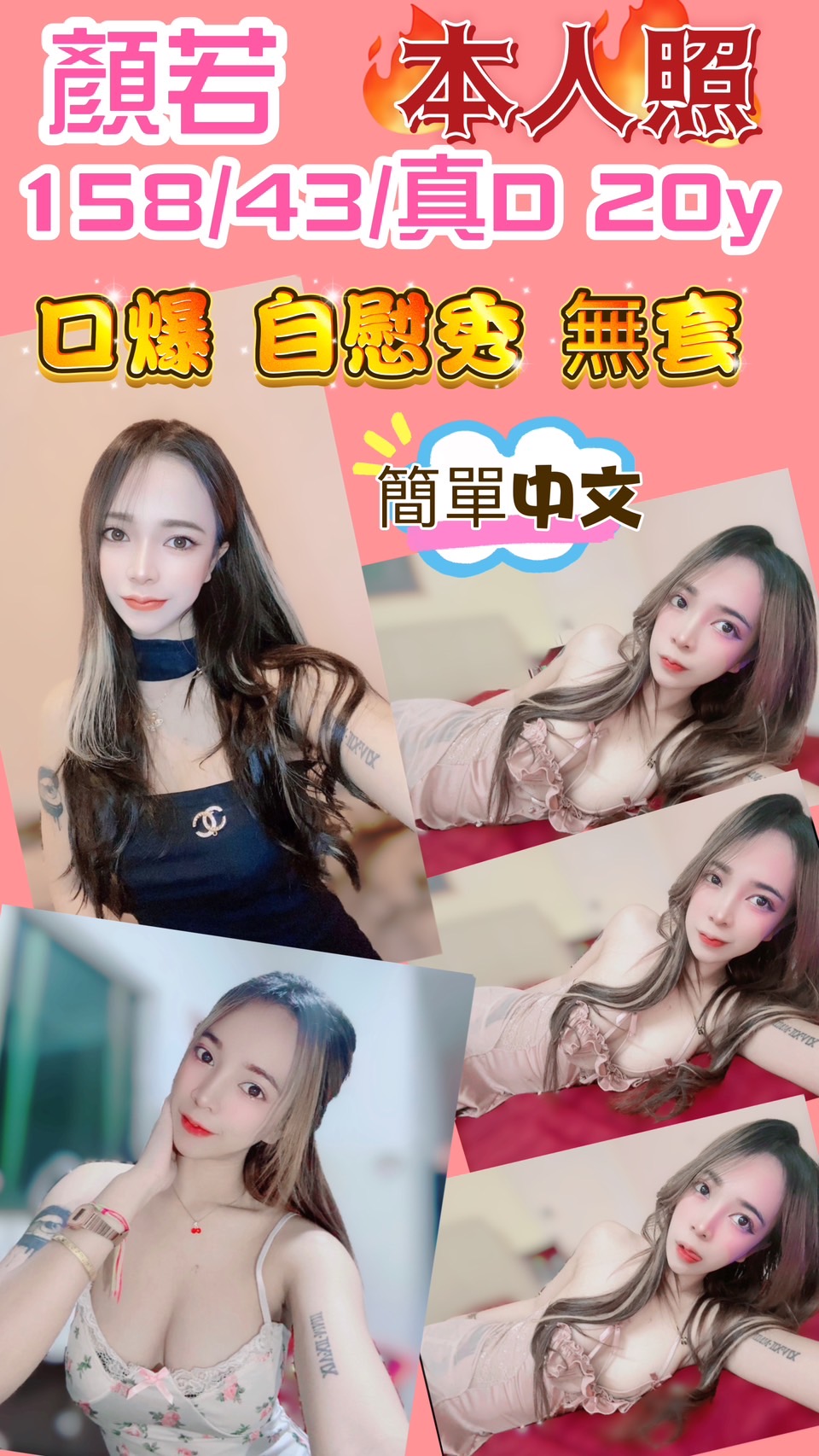 顏若(天后宮)