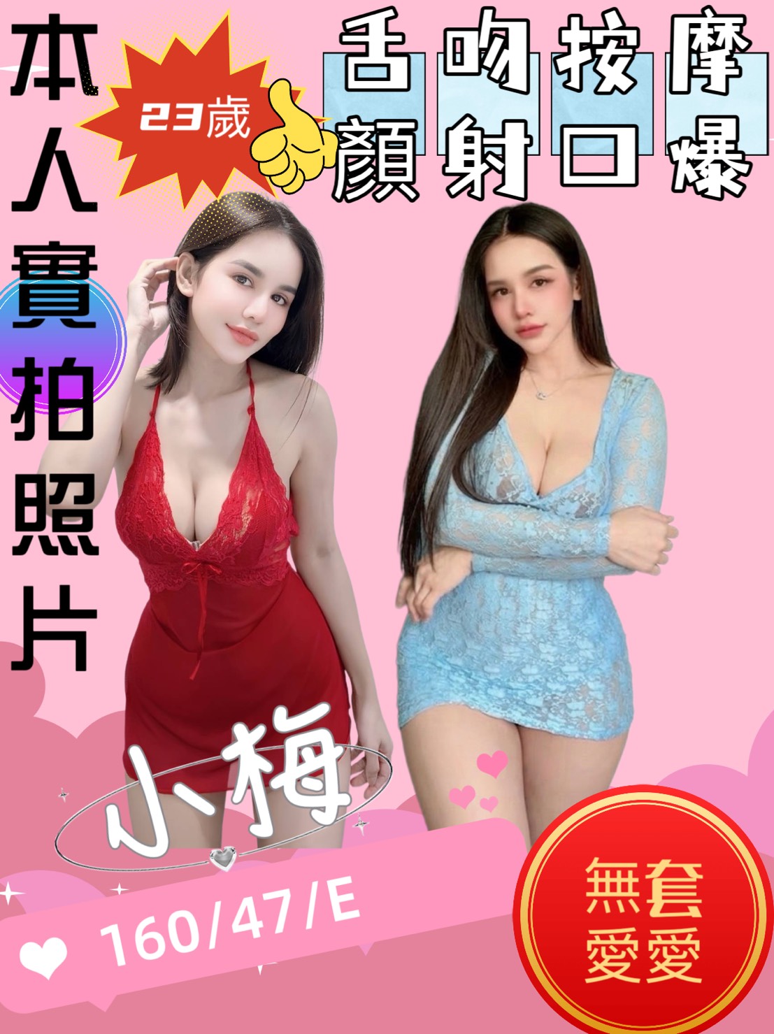 小梅(竹南-大埔一街)-雙飛