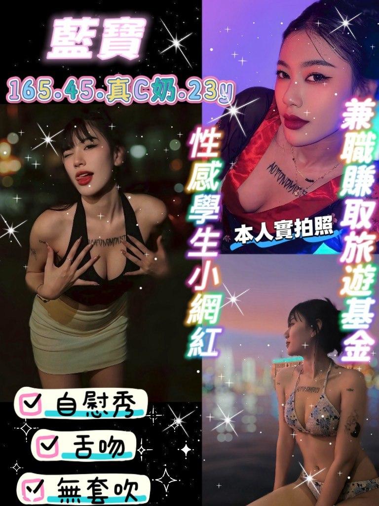 藍寶(八德區)