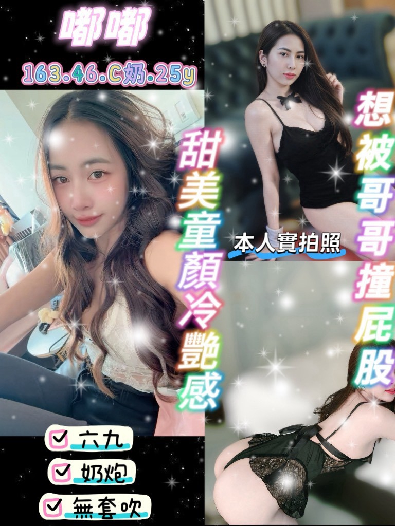 嘟嘟(龜山區)