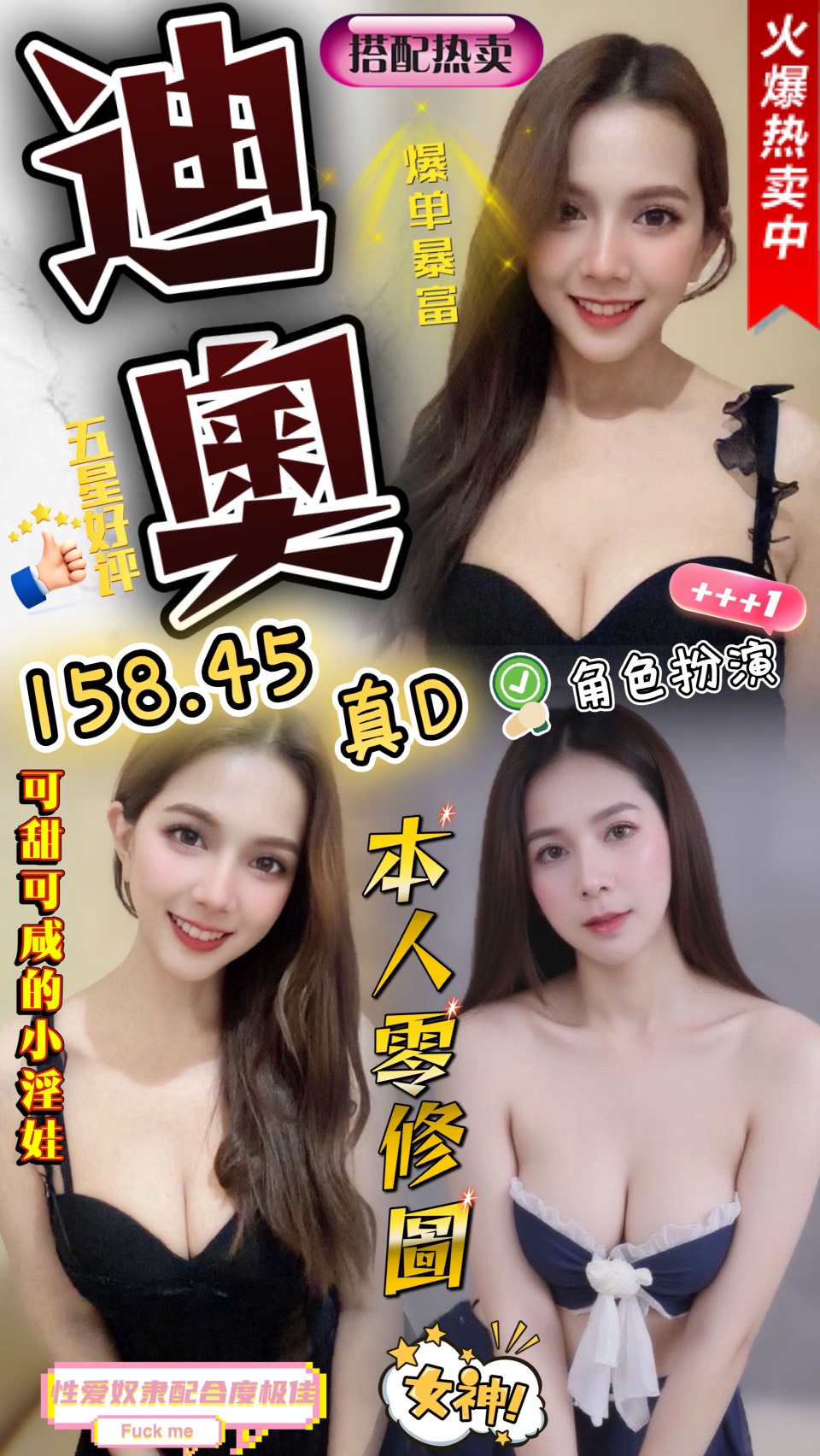 迪奧(頭份)-會員價
