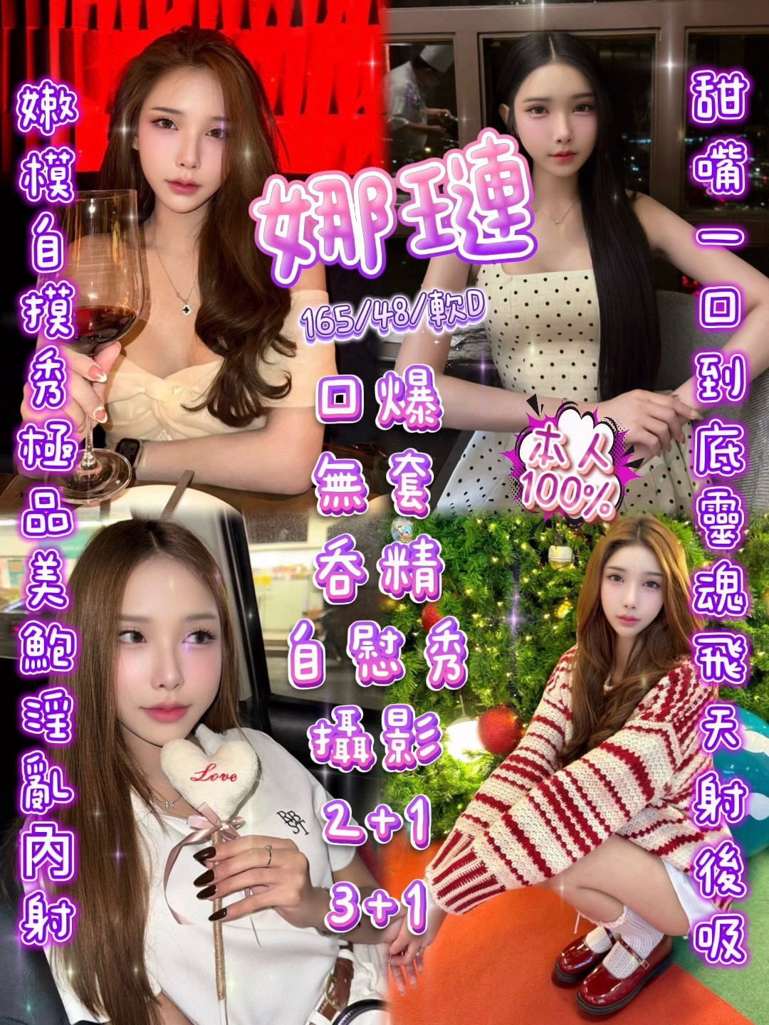 娜璉(經國路)