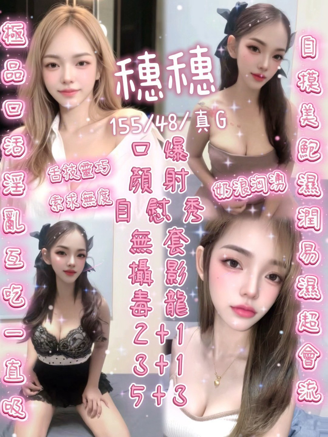 穗穗(縣政九路)