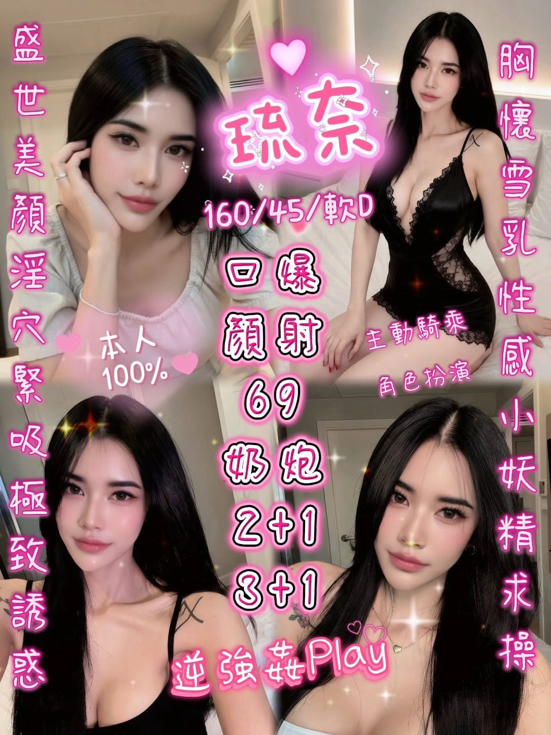 琉奈(香山區)