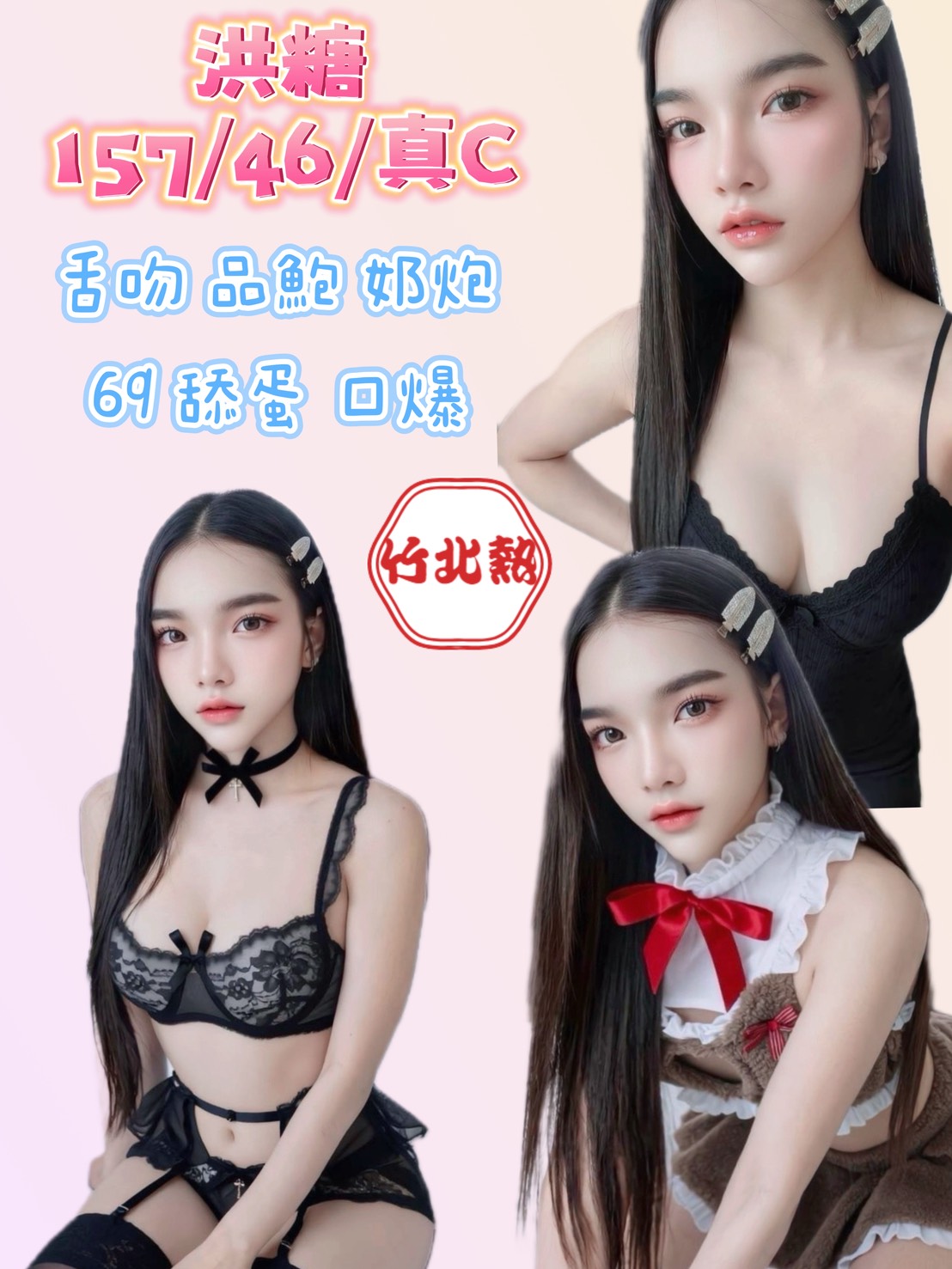 洪糖(天后宮)