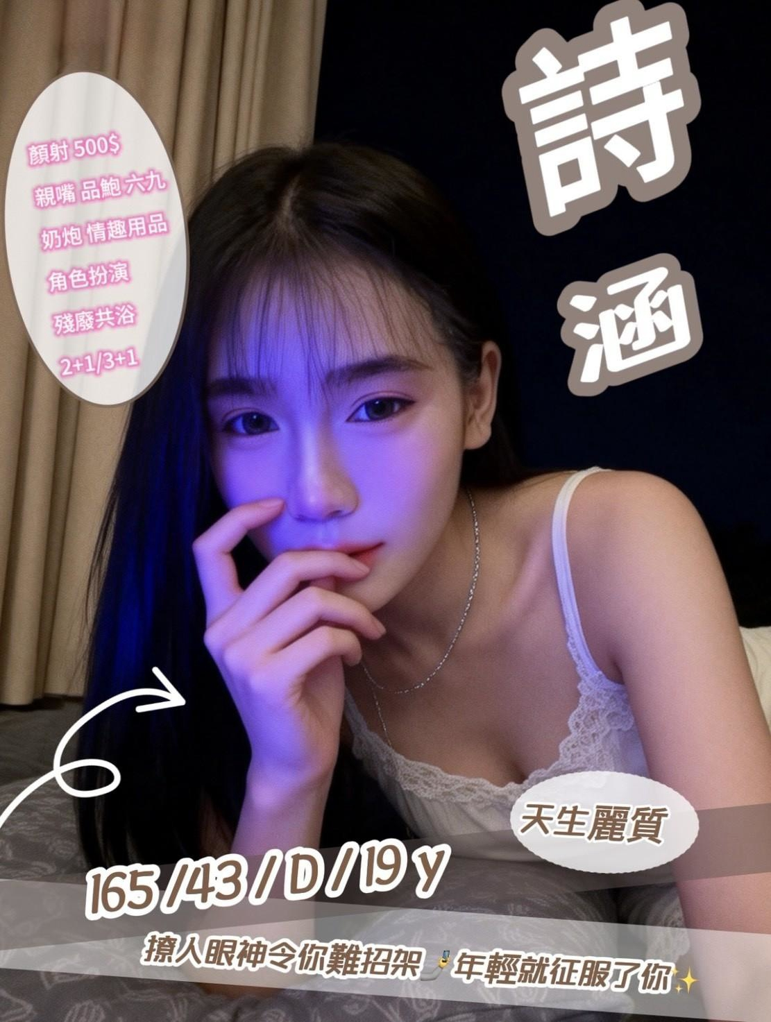 詩涵(會員價)