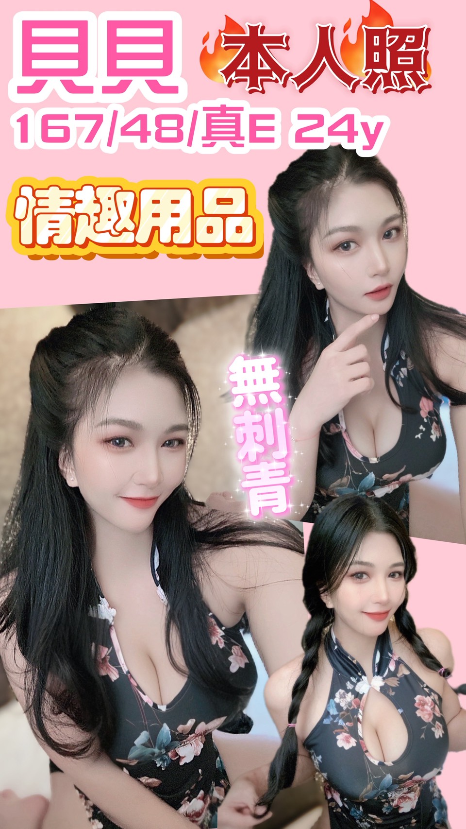 貝貝(天后宮)